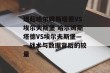 瑞超哈尔姆斯塔德VS埃尔夫斯堡 哈尔姆斯塔德VS埃尔夫斯堡——战术与数据背后的较量