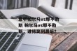 意甲帕尔马vs那不勒斯 帕尔马vs那不勒斯，谁将笑到最后？